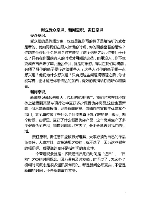 新闻可以写得很精彩