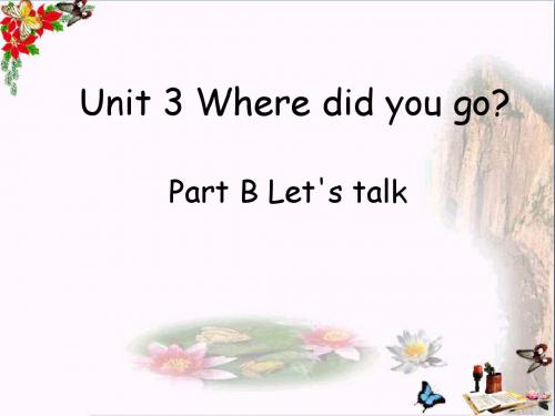 六年级英语下册Unit3《Wheredidyougo》 优秀课件3人教PEP版
