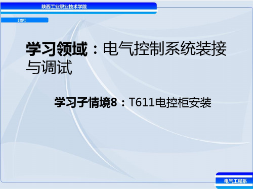 镗床