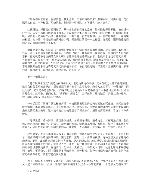 高分作文范文-花自飘零水自流