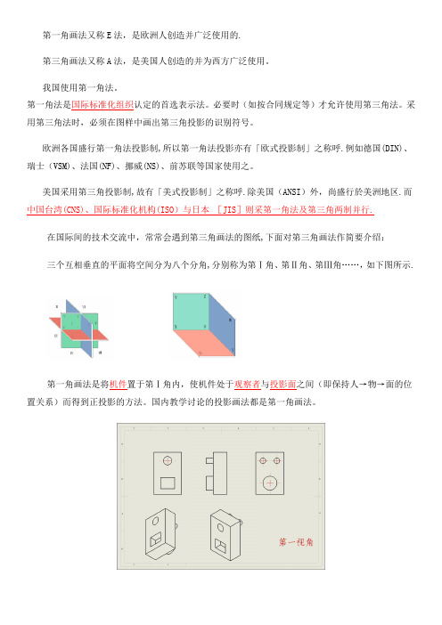 第一视角和第三视角详解