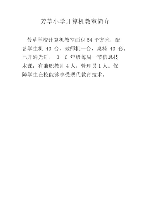 计算机室资料