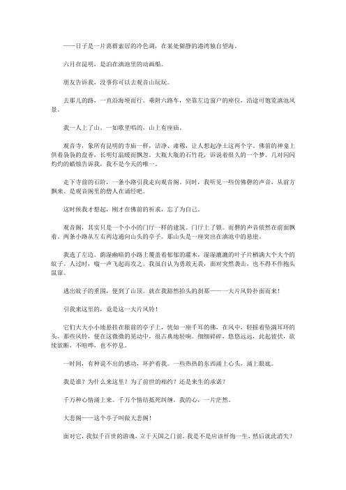 (启迪青少年成长的故事)启迪青少年体验心灵感悟的故事_风铃人生