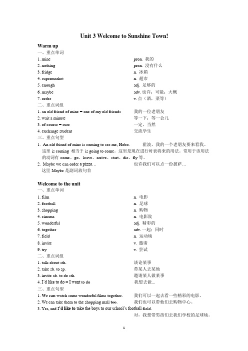 牛津译林英语7B Unit3课本知识整理
