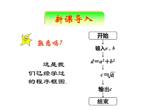 流程图培训课件