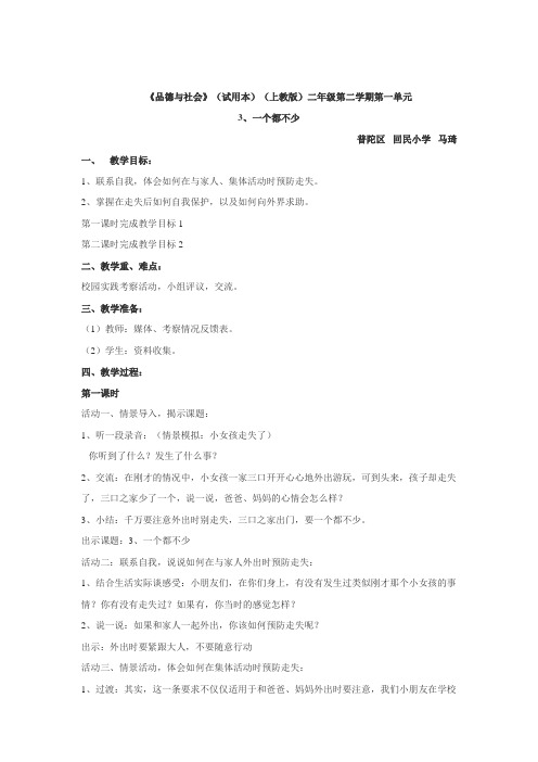 一个都不少