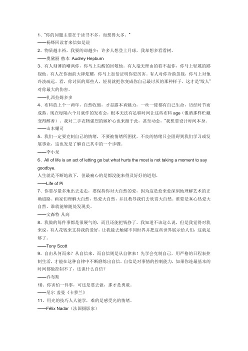 70则经典名人名言：慢慢来,比较快