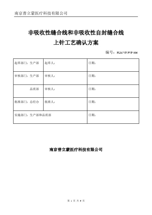 钬狿LM-VF-PVP-006涓婇拡宸ヨ压纭