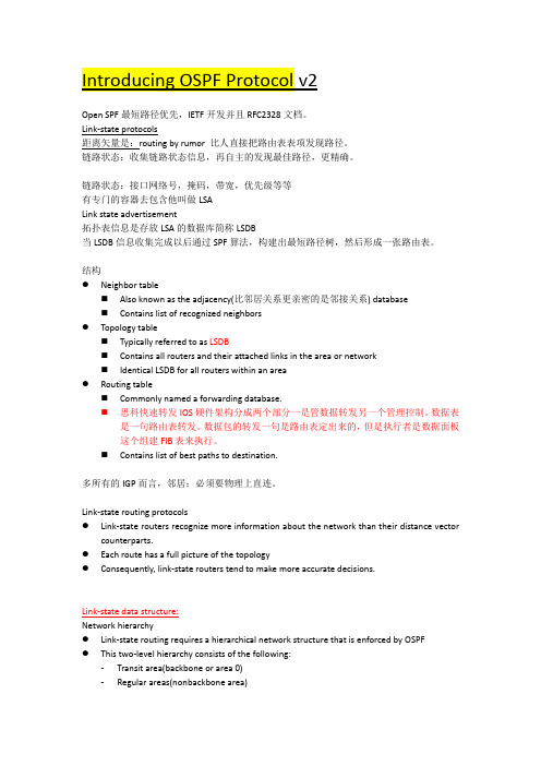OSPF学习笔记