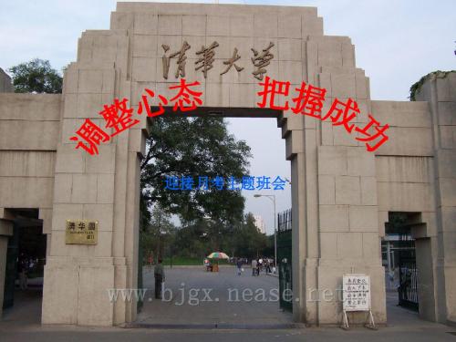 调节心态把握成功PPT