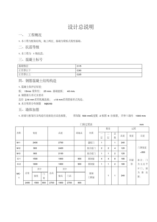 建筑工程计量与计价课程设计图纸1-精选.pdf