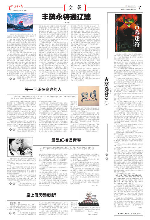 丰碑永铸通辽魂