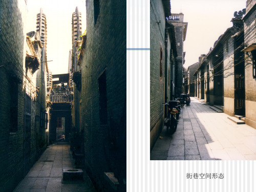 岭南建筑风格图例