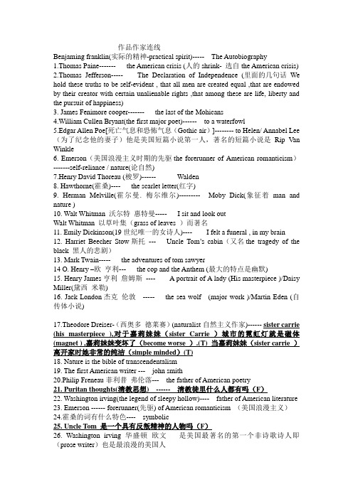 美国文学史
