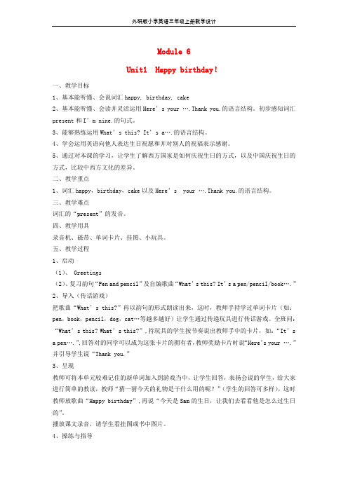 外研版三年级英语上册Module6Unit1Happybirthday!教案 (1)