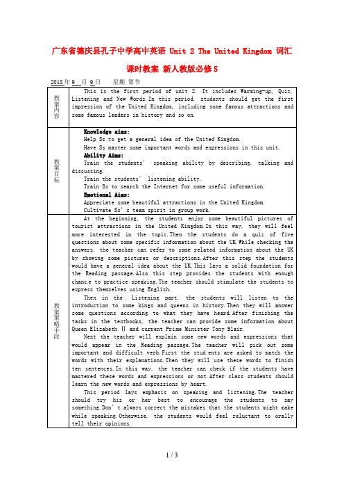 广东省德庆县孔子中学高中英语UnitTheUnitedKingdom词汇课时教学案新人教版