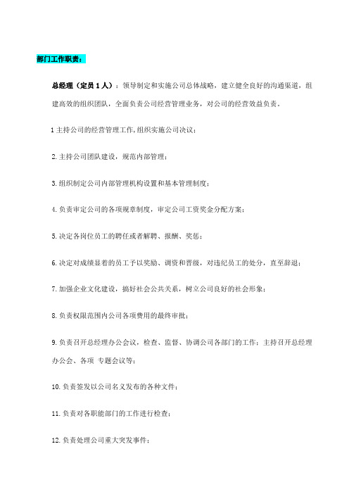 电商组织架构图