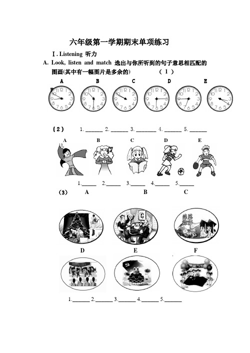 14-15期末单项练习