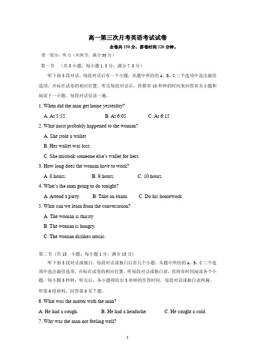 湖南省2019-2020年高一下学期月考英语试卷