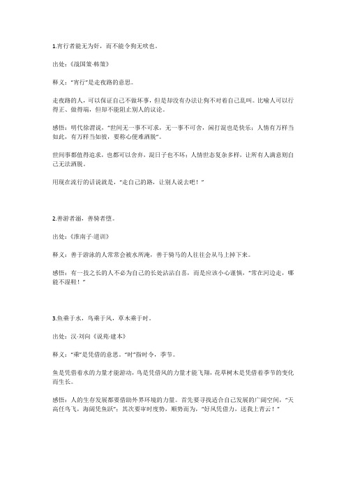 老祖宗10句话：让人舒服,让人明白