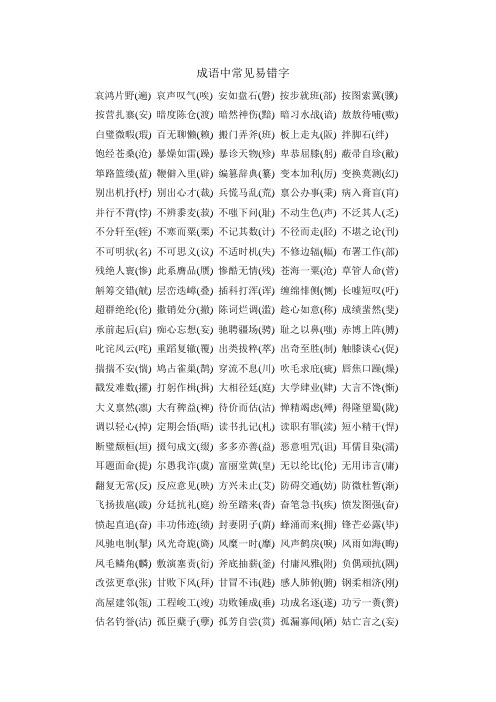 通假字、古今异意词、常见意象总结