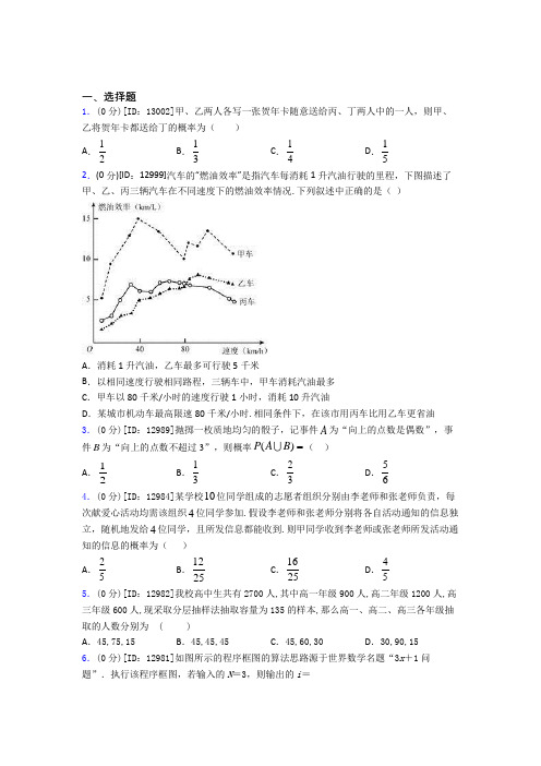 江西吉安市数学高二上期中经典习题(含答案)