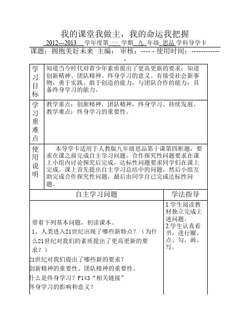 导学卡