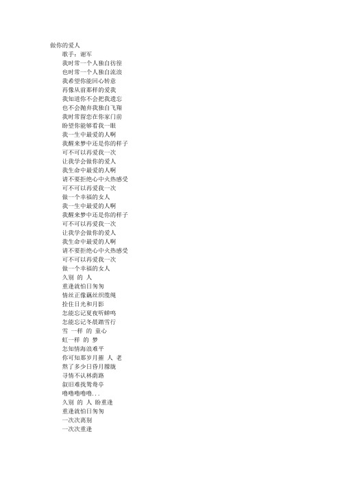 心得体会歌词