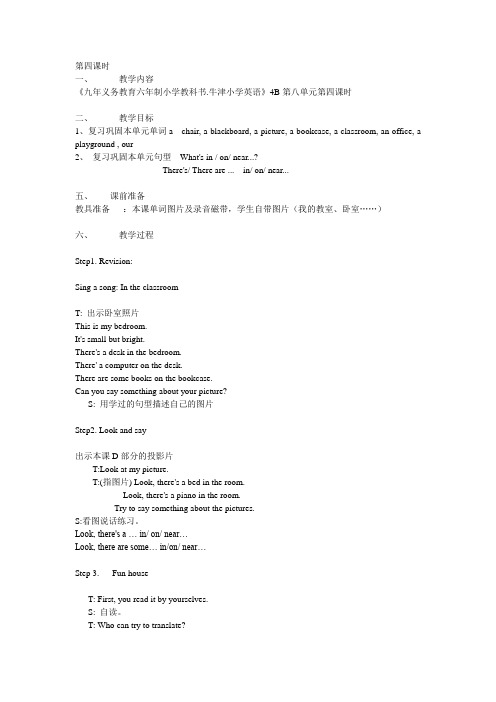 牛津小学英语4B--9