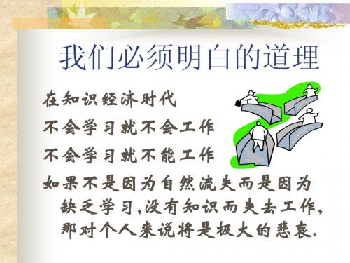 工段长学习课程