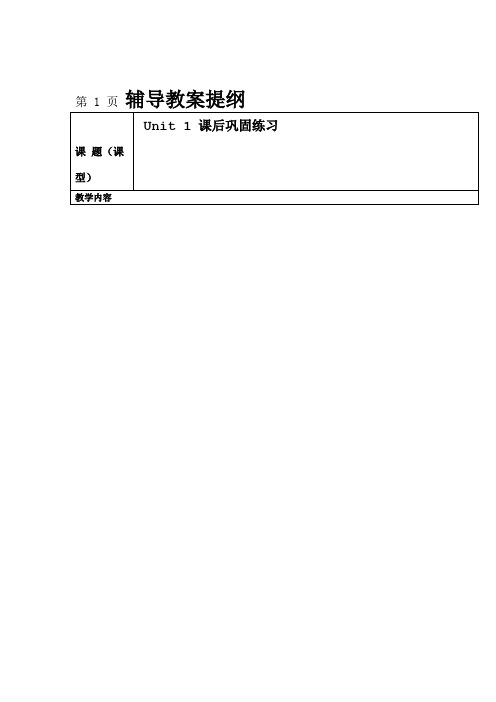 9Aunit1课后巩固练习家庭作业学生版