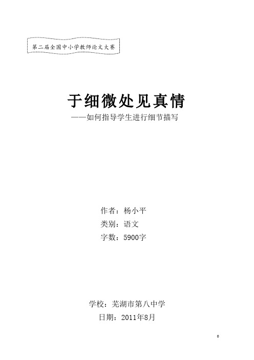 于细微处见真情