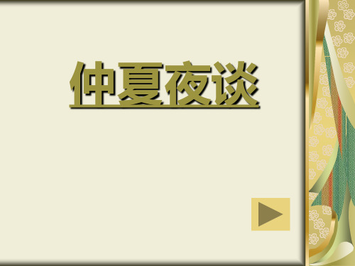 百鬼夜行