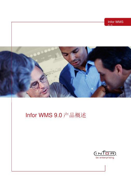 Infor WMS Overview
