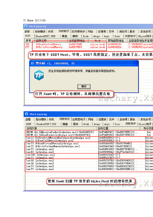 最新过DNF TP驱动保护视频讲解1