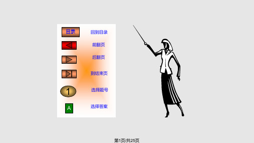 初一几何PPT课件