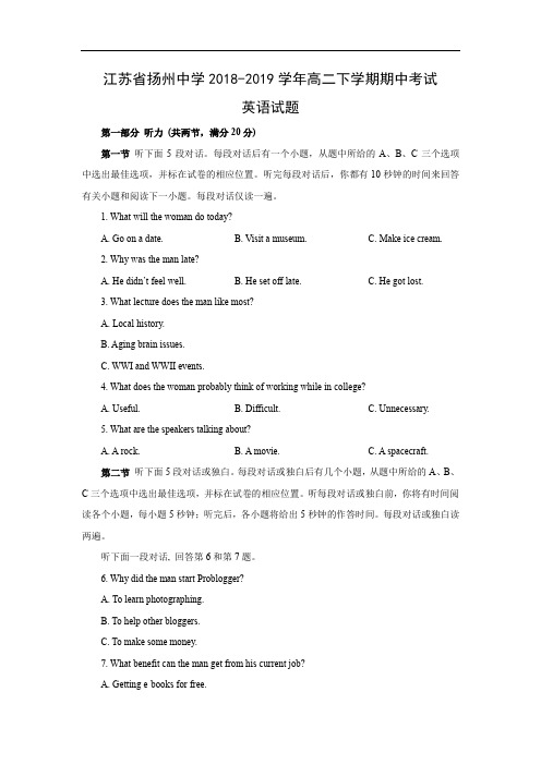 【英语】江苏省扬州中学2018-2019学年高二下学期期中考试试题