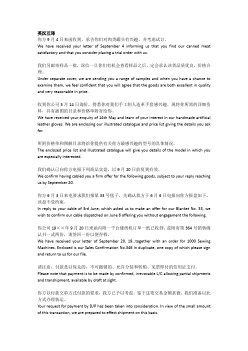 英汉互译