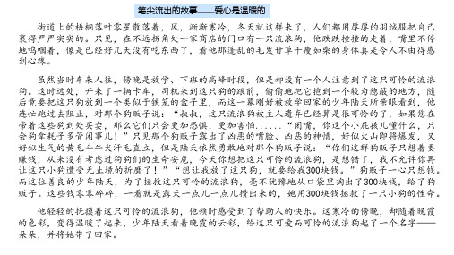 六上第五单元作文《写感受最深的人或事》