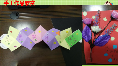 (精品)人教版小学语文二年级上册《口语交际：做手工》 优质课ppt课件_0