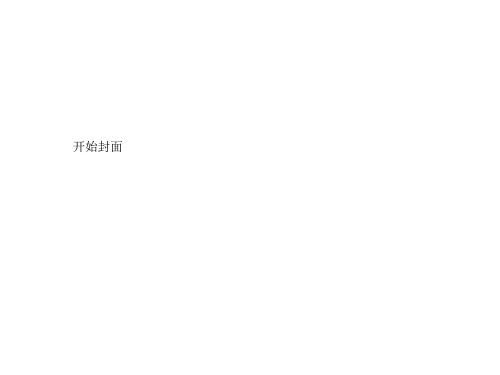 香格里拉