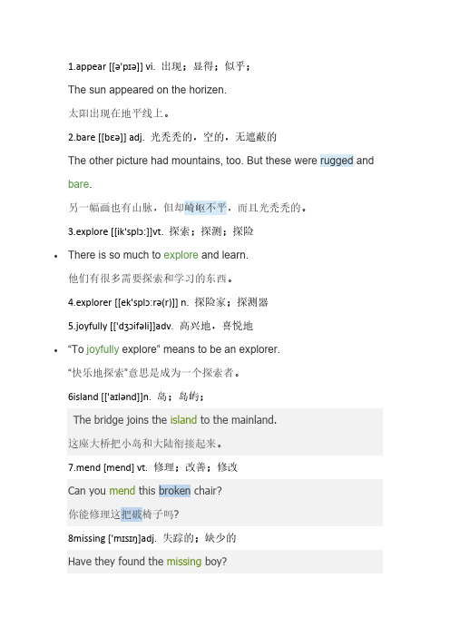 【VIP专享】典范英语6A-lesson 14