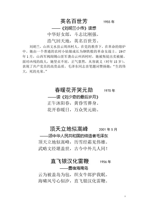 诗词50首