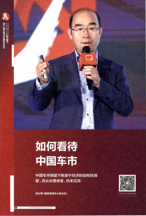 如何看待中国车市