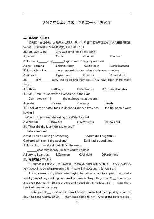 届九年级英语10月月考试题(pdf,无答案)人教新目标版