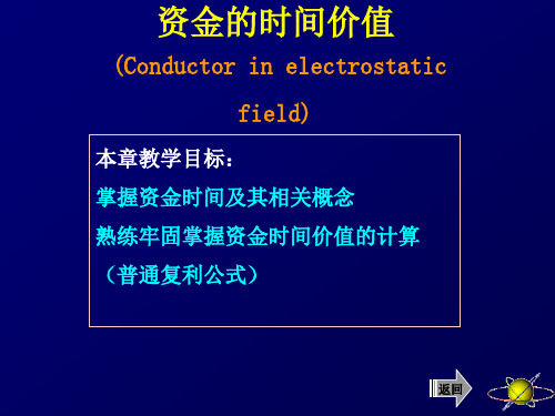 第三章技术经济分析.ppt