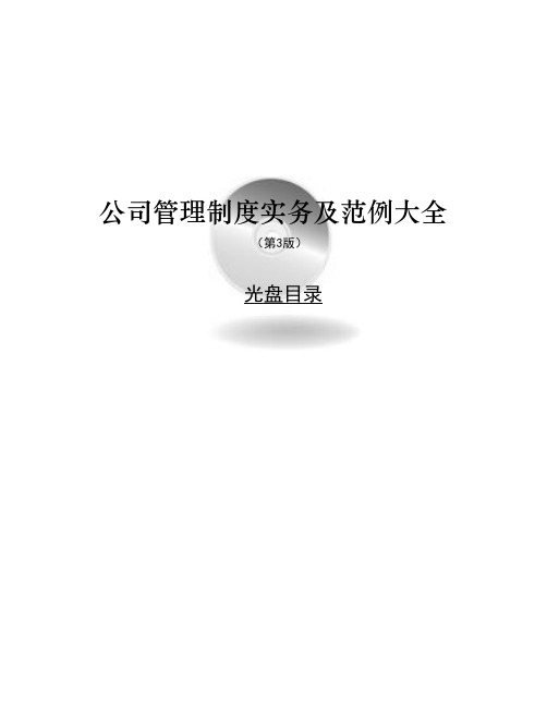 制度表单
