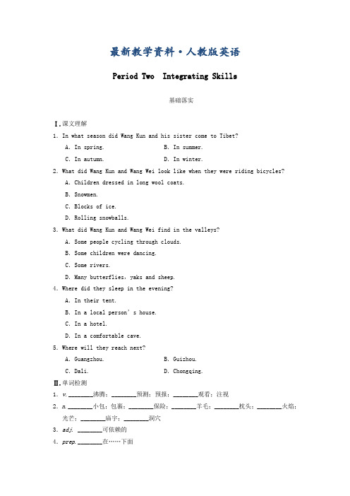 【最新】人教版新课标英语必修一：unit 3 同步测试【4】(含答案)