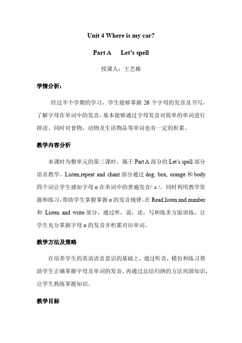 英语人教版三年级下册Uint 4 Let's spell