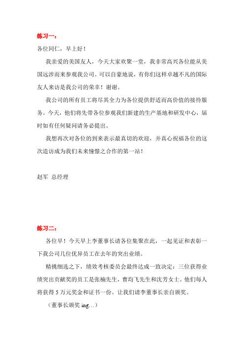 翻译之中翻英 实训1